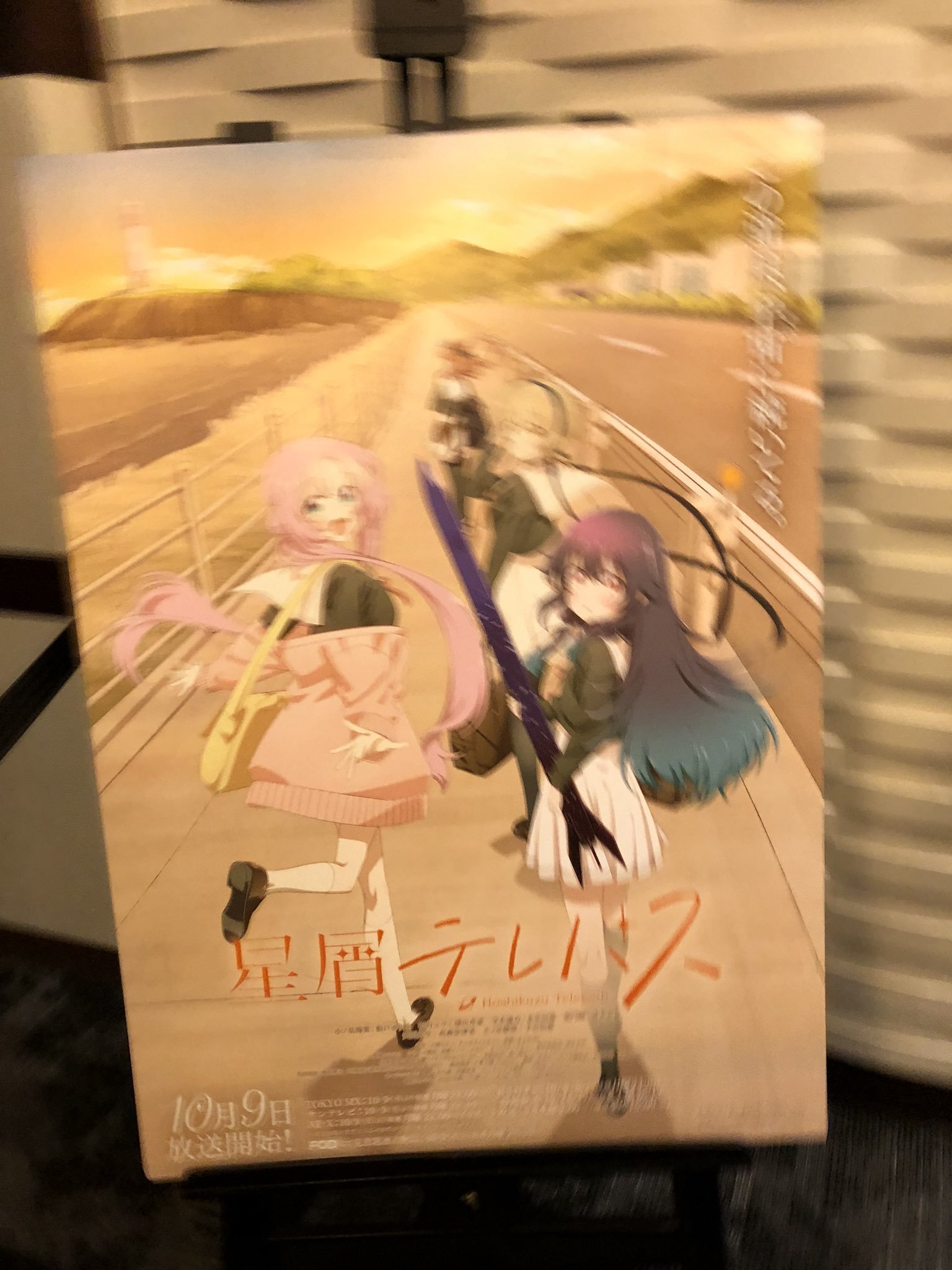 星屑テレパス　きらら展　複製原画 駿河屋更新情報【公式】 on X: 