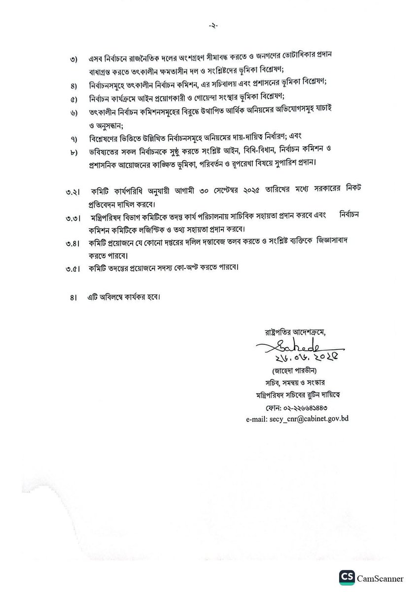 Chief Adviser of the Government of Bangladesh (@chiefadvisergob) on Twitter photo āĻŦāĻžāĻāϞāĻžāĻĻā§āĻļ⧠⧍ā§Ļā§§ā§Ē, ⧍ā§Ļā§§ā§Ž āĻāĻŦāĻ ā§¨ā§Ļ⧍ā§Ē āϏāĻžāĻ˛ā§ ā§Š āĻāĻŋ āĻāĻžāϤā§āϝāĻŧ āϏāĻāϏāĻĻ āύāĻŋāϰā§āĻŦāĻžāĻāύ āĻ
āύā§āώā§āĻ āĻŋāϤ āĻšāϝāĻŧāĨ¤ āĻāĻ āϤāĻŋāύāĻāĻŋ āύāĻŋāϰā§āĻŦāĻžāĻāύ āύāĻŋāϝāĻŧā§ āĻĻā§āĻļā§ āĻŦāĻŋāĻĻā§āĻļā§ āĻŦā§āϝāĻžāĻĒāĻ āĻāϞā§āĻāύāĻž āĻšāϝāĻŧā§āĻā§ āĻāĻŦāĻ āĻāϏāĻŦ āύāĻŋāϰā§āĻŦāĻžāĻāύ⧠āύāĻžāύāĻž āĻā§āĻļāϞ⧠āĻāύāĻāĻŖā§āϰ āĻā§āĻ āĻĒā§āϰāĻĻāĻžāύā§āϰ āĻ
āϧāĻŋāĻāĻžāϰ āĻā§āϞā§āĻŖā§āĻ āĻŋāϤ āĻāϰ⧠āϏāĻžāĻāĻžāύ⧠āĻĒā§āϰāĻā§āϰāĻŋāϝāĻŧāĻžāϝāĻŧ āĻā§āώāĻŽāϤāĻžāϏā§āύ āĻāĻāϝāĻŧāĻžāĻŽā§ āϞā§āĻāĻā§ āύāĻŋāϰā§āĻŦāĻžāĻāĻŋāϤ āĻāϰāĻžāϰ āĻā§āϰāĻžāϞ⧠āĻ
āĻāĻŋāϝā§āĻ āĻŦāĻžāĻāϞāĻžāĻĻā§āĻļ⧠⧍ā§Ļā§§ā§Ē, ⧍ā§Ļā§§ā§Ž āĻāĻŦāĻ ā§¨ā§Ļ⧍ā§Ē āϏāĻžāĻ˛ā§ ā§Š āĻāĻŋ āĻāĻžāϤā§āϝāĻŧ āϏāĻāϏāĻĻ āύāĻŋāϰā§āĻŦāĻžāĻāύ āĻ
āύā§āώā§āĻ āĻŋāϤ āĻšāϝāĻŧāĨ¤ āĻāĻ āϤāĻŋāύāĻāĻŋ āύāĻŋāϰā§āĻŦāĻžāĻāύ āύāĻŋāϝāĻŧā§ āĻĻā§āĻļā§ āĻŦāĻŋāĻĻā§āĻļā§ āĻŦā§āϝāĻžāĻĒāĻ āĻāϞā§āĻāύāĻž āĻšāϝāĻŧā§āĻā§ āĻāĻŦāĻ āĻāϏāĻŦ āύāĻŋāϰā§āĻŦāĻžāĻāύ⧠āύāĻžāύāĻž āĻā§āĻļāϞ⧠āĻāύāĻāĻŖā§āϰ āĻā§āĻ āĻĒā§āϰāĻĻāĻžāύā§āϰ āĻ
āϧāĻŋāĻāĻžāϰ āĻā§āϞā§āĻŖā§āĻ āĻŋāϤ āĻāϰ⧠āϏāĻžāĻāĻžāύ⧠āĻĒā§āϰāĻā§āϰāĻŋāϝāĻŧāĻžāϝāĻŧ āĻā§āώāĻŽāϤāĻžāϏā§āύ āĻāĻāϝāĻŧāĻžāĻŽā§ āϞā§āĻāĻā§ āύāĻŋāϰā§āĻŦāĻžāĻāĻŋāϤ āĻāϰāĻžāϰ āĻā§āϰāĻžāϞ⧠āĻ
āĻāĻŋāϝā§āĻ