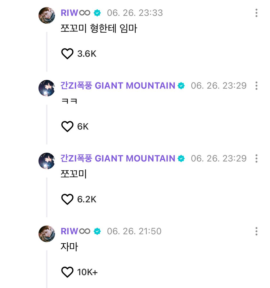 근데난솔직히둘이위버라커플셀카이런것보다
쪼꼬미ㅋㅋ 
형한테 임마<이런 대화보는게더좋음
없어서몰르는거아니고진심입니다