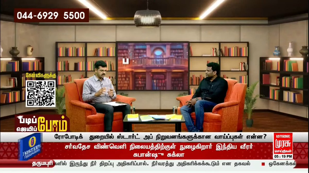 Kennithraj Anbu (@kennithrajanbu) on Twitter photo மனதிற்கு நிறைவான நிகழ்ச்சி ❤️
பெரும்பாலான அழைப்புகள் கிராமப்புற மாணவர்களின் பெற்றோர்களிடம் இருந்து வந்தது கூடுதல் மகிழ்ச்சி !
நன்றி திரு.<a href="/sjeeva26/">Jeeva Bharathi</a> <a href="/MalaimurasuTv/">Malaimurasu TV</a> மனதிற்கு நிறைவான நிகழ்ச்சி ❤️
பெரும்பாலான அழைப்புகள் கிராமப்புற மாணவர்களின் பெற்றோர்களிடம் இருந்து வந்தது கூடுதல் மகிழ்ச்சி !
நன்றி திரு.<a href="/sjeeva26/">Jeeva Bharathi</a> <a href="/MalaimurasuTv/">Malaimurasu TV</a>