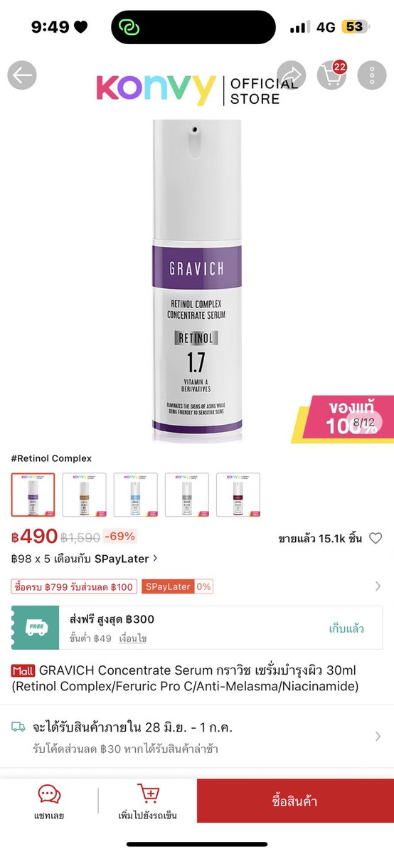 happymood0d's tweet photo. ส่งต่อเรตินอล gravich ไม่เคยแกะใช้ 
exp. 2028 
290฿ รวมส่ง 

#ส่งต่อสกินแคร์ #ส่งต่อเครื่องสําอาง #ส่งต่อ #เสื้อผ้ามือ2 #เสื้อผ้ามือสอง #โล๊ะตู้เสื้อผ้ามือ2 #โล๊ะตู้เสื้อผ้า https://t.co/Er7BdiKk3P