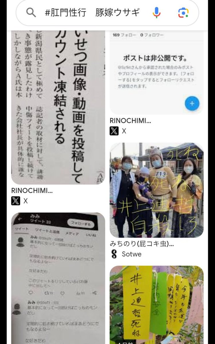 MICHINORI211423's tweet photo. 豚嫁ウサギ
Sz1kt
https://t.co/JfMhbl9F2L
【SNSの誹謗中傷“身バレ”して慌てふためいた新潟市の会社社長】
#豚嫁ウサギ #誹謗中傷 #侮辱 #名誉毀損  #ハメ撮り無修正動画投稿 #わいせつ物頒布等罪 #業務上横領罪 #新潟の虫けら #ネット弁慶口だけ番長 #自己愛性人格障害 #近親相姦ハメ撮り #腐れ外道 https://t.co/6tKQxqIUYk
