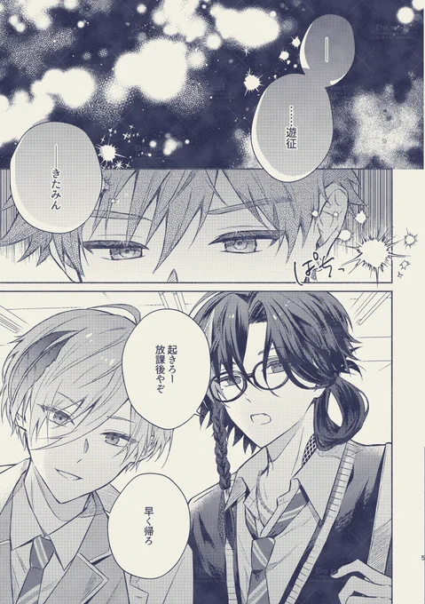 なんでもない学校生活の一日をループしてしまう呪術師が、友達ふたりの力を借りてループから抜け出そうとする話(1/5)

※学パロっぽいもの  ※とっても捏造
 #にじそうさく10 