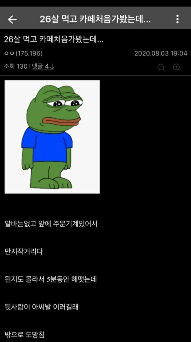 26살 먹고 카페 처음가봤는데