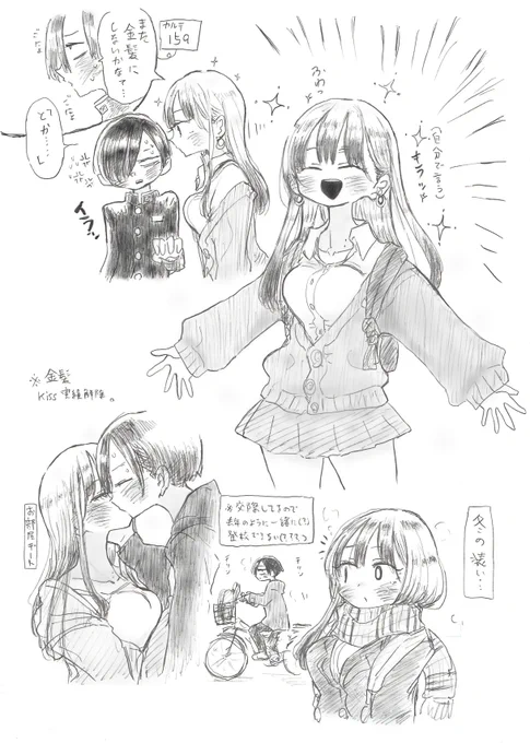 新学期にギャル奈さん(2期)になってる捏造幻覚 描いちゃった
(サラッ… キラふわッ…✨)
#僕ヤバ 