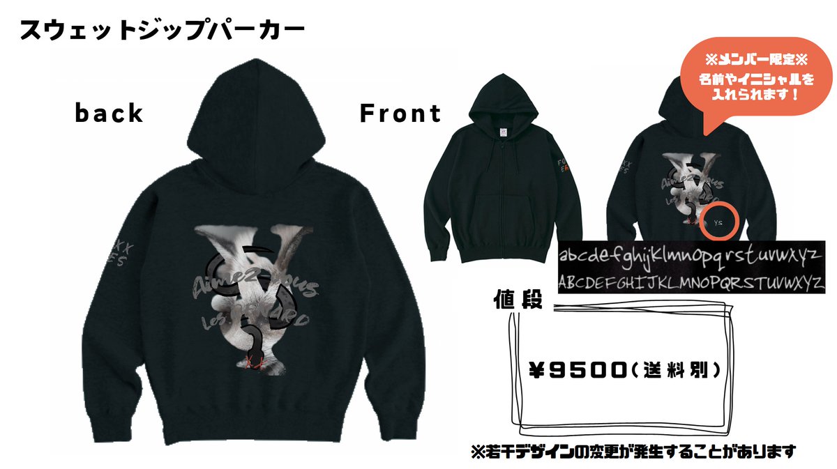 yutas_0's tweet image. 【🦊たそぐっず2025】   
第3段 ジップアップパーカー🦊

おしゃれになるように、普段使いできるようなデザインを本気で考え抜いた最高傑作できました✌️

しかもメンバー限定(ほっきょくぎつね以上)の特典がありますので、普段応援してくれてるみんなへの恩返しです🙏

#HOWLFOX #FOXEYES