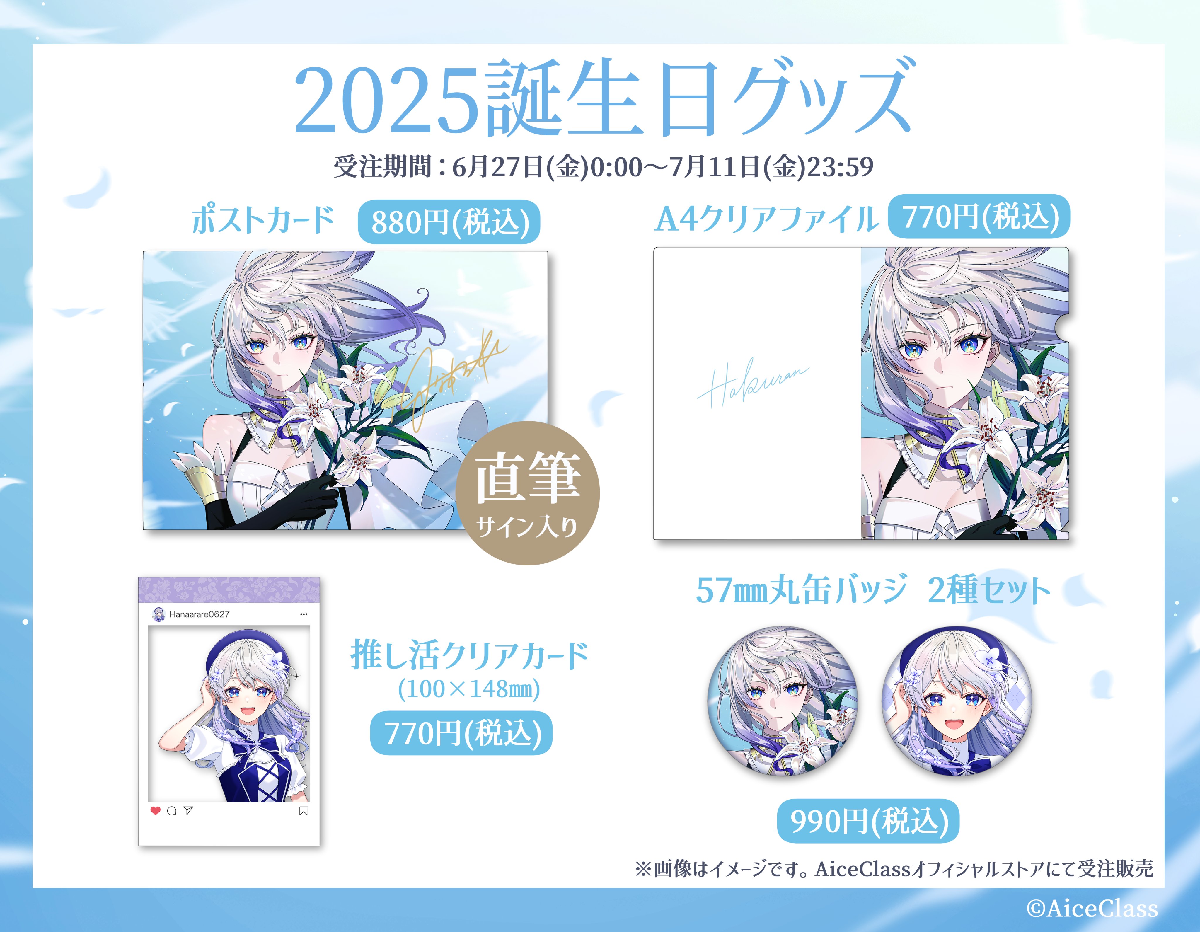 日本プロ野球OBカード2023: 暮らしの品 | アピタ・ピアゴ