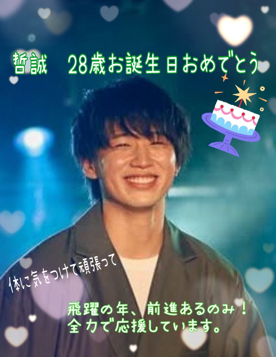 tartan0809's tweet photo. 哲誠お誕生日おめでとう！
産まれてきてくれてありがと！！

#哲誠
#初めて酸素を肺に入れた日 https://t.co/1yq1QZEODM