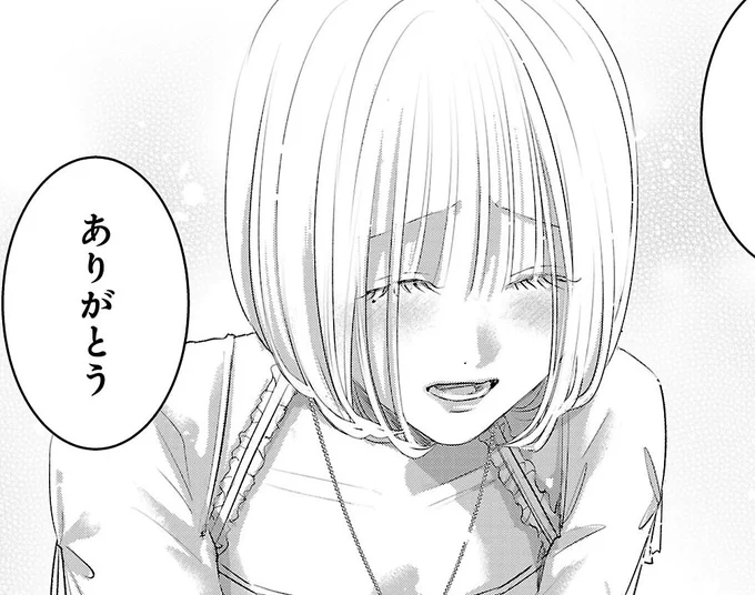 『パーフェクトグリッター』
最新話が更新されました!
よろしくお願いします。 