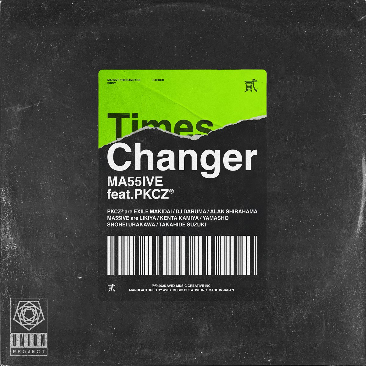 ／
🌐MA55IVE UNION🌐
リリース第2弾📣
＼

MA55IVE THE RAMPAGE
「Changer feat. PKCZ®」
配信スタート✨

その音、その言葉。そのすべてが、
「Times Changer＝時代を変える者たち」という存在を明確に提示する。

🎧ma55ive.lnk.to/0627changer 

<a href="/PKCZ_official/">PKCZ®</a>
#MA55IVE #THERAMPAGE