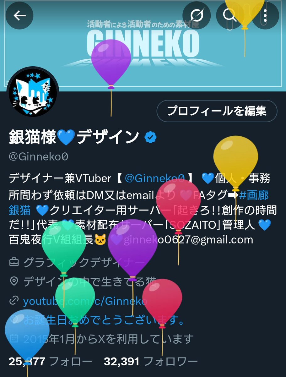 雑談】誕生日！！！！！！！！！！！！！！！！！！！！【銀猫様