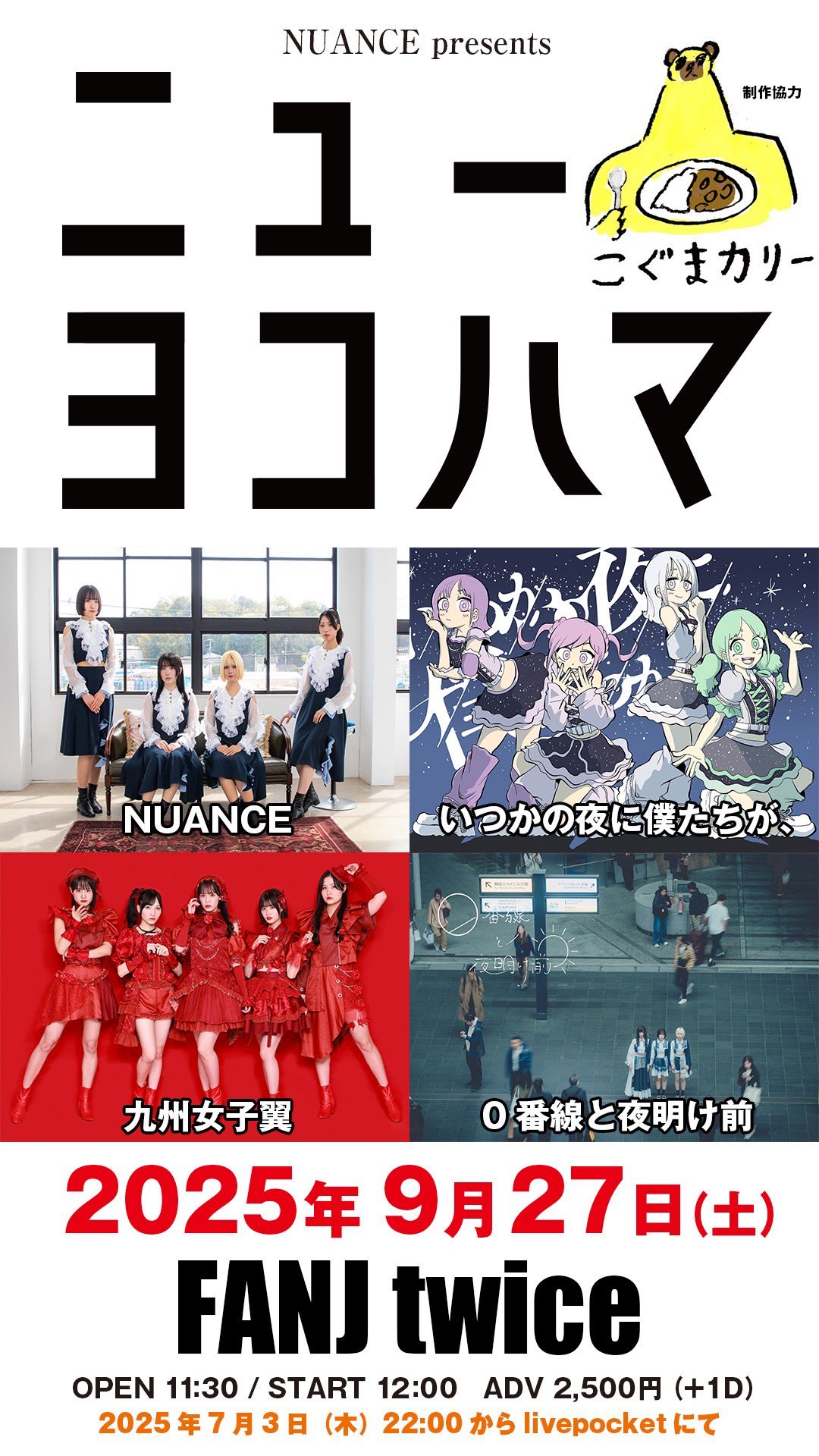 いいね不要 DAYBREAK FRONTLINE / Orangestar feat.IA』おじさんが全力で