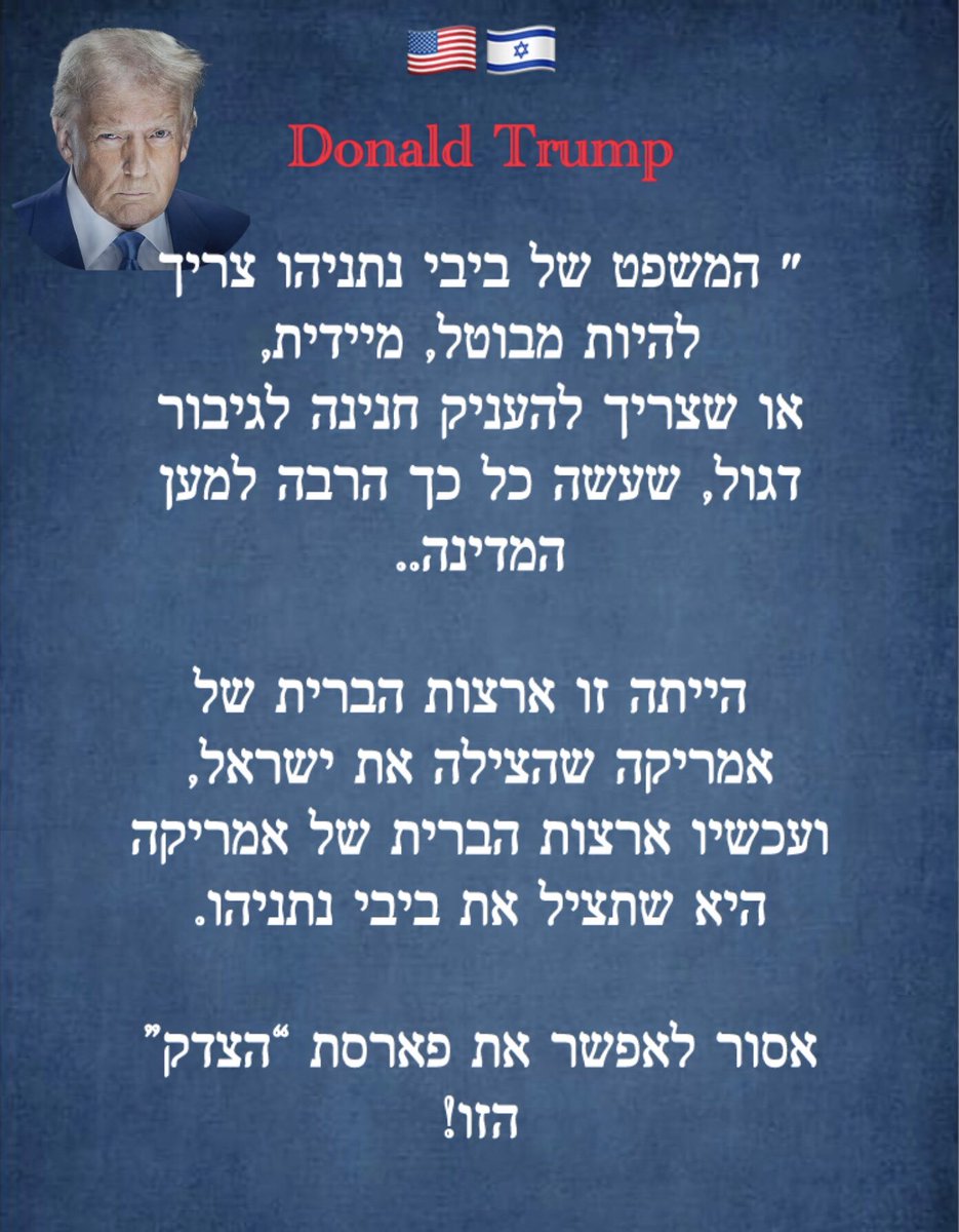 יום היסטורי לעם ישראל <a href="/netanyahu/">Benjamin Netanyahu - בנימין נתניהו</a> ❤️