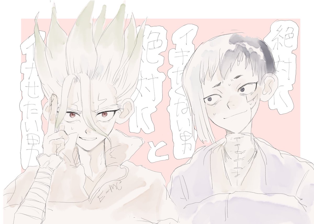 今日1日ずっと脳内にこの千ゲが存在していたので、存在しない同人誌の表紙にして昇華