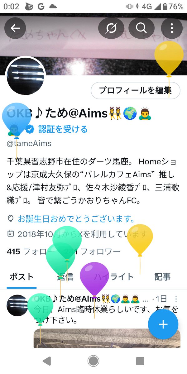 ため@Aims👯🌍🙇‍♂️🙇‍♂️ tweet media