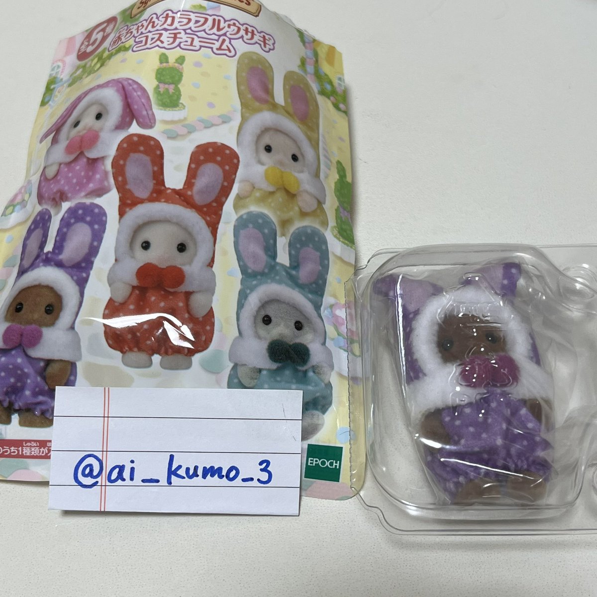 ai_kumo_3's tweet photo. @nayeony__seee 検索より失礼いたします。
当方💜ブラウンウサギを所有しているのですが、💚わたウサギ 1体との交換は可能でしょうか？
ご検討いただけますと幸いです🙇🏻‍♀️
よろしくお願い致します。 https://t.co/rizNwzGvYk