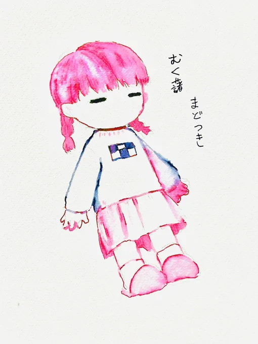 ちゅ!!!!!!!過去絵でごめん
 #ゆめにっき21周年 