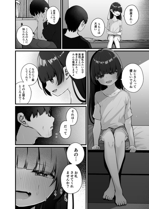 こんなお話です 