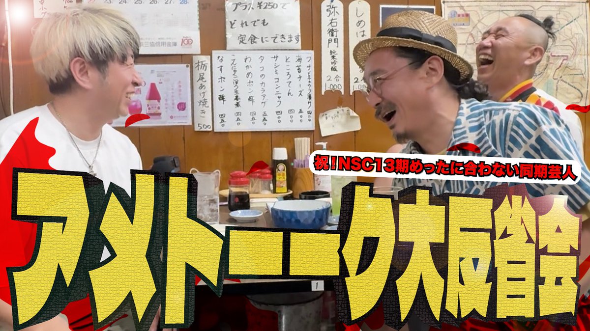 Tiger_Fukuda's tweet image. 本日O.Aアメトーーク
の大反省を超新塾ちゃんねるで！是非！

youtu.be/2jBZaGRnVQo