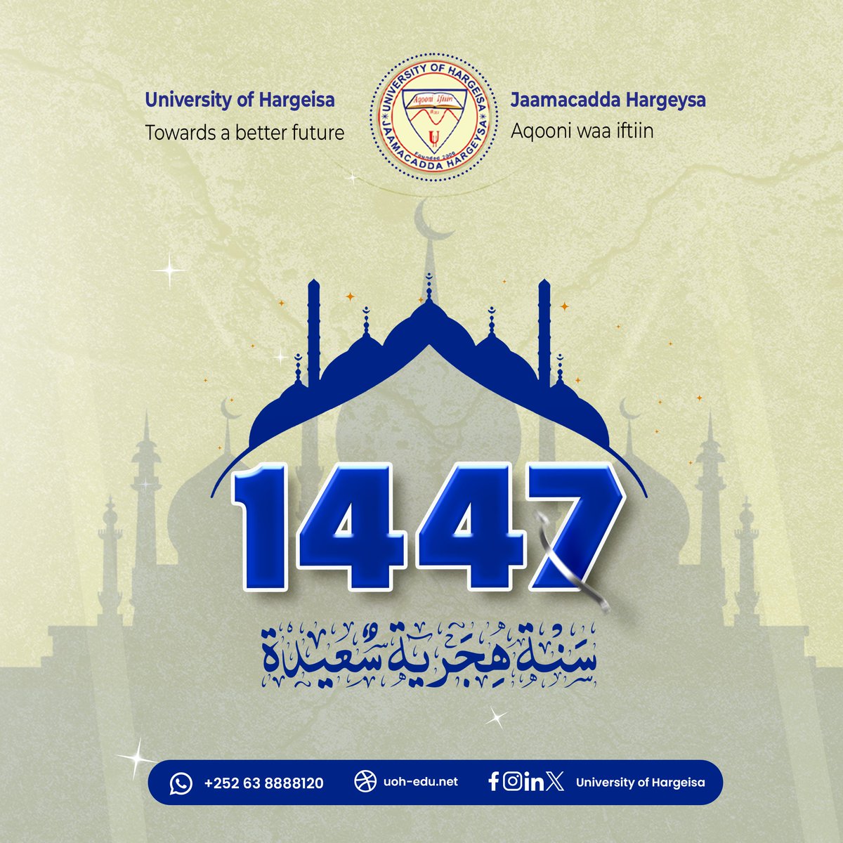 university-of-hargeisa-logo