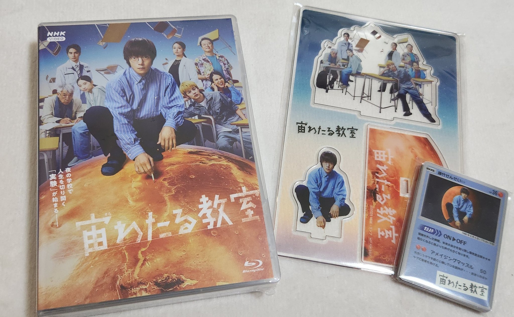 宙わたる教室 Blu-ray購入特典 キャラカード 窪田正孝 小林虎之介 伊東