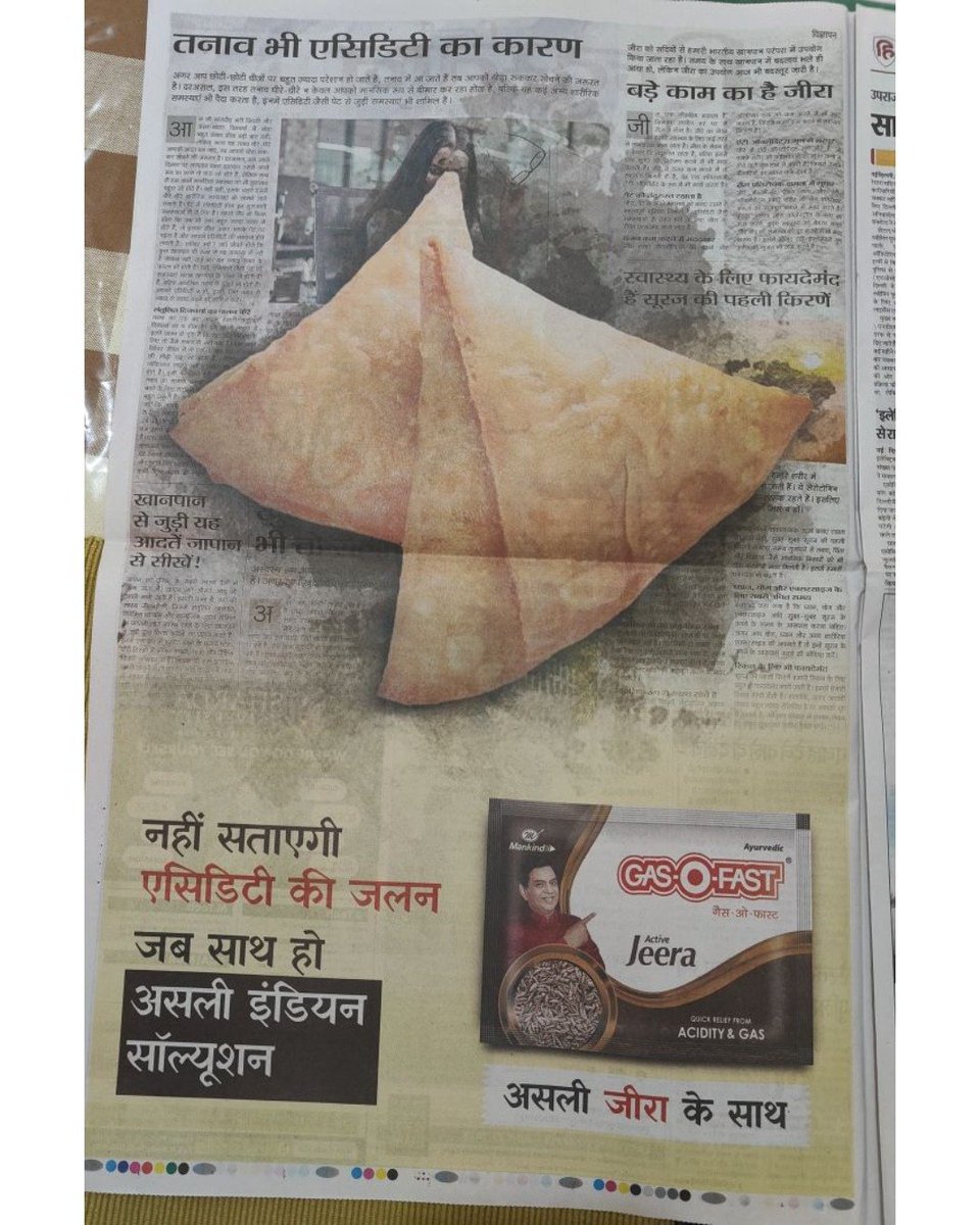 e4mtweets's tweet image. Samosa toh newspaper mein aaya tha —
Gas-O-Fast ne usi page pe acidity ka solution likh diya. 🗞️🔥
A clever print move that meets the problem exactly where it starts.

@GasOFast 

#GasOFast #PrintThatHits #AcidityRelief #SmartAdvertising #RegionalConnect #EverydayInsight