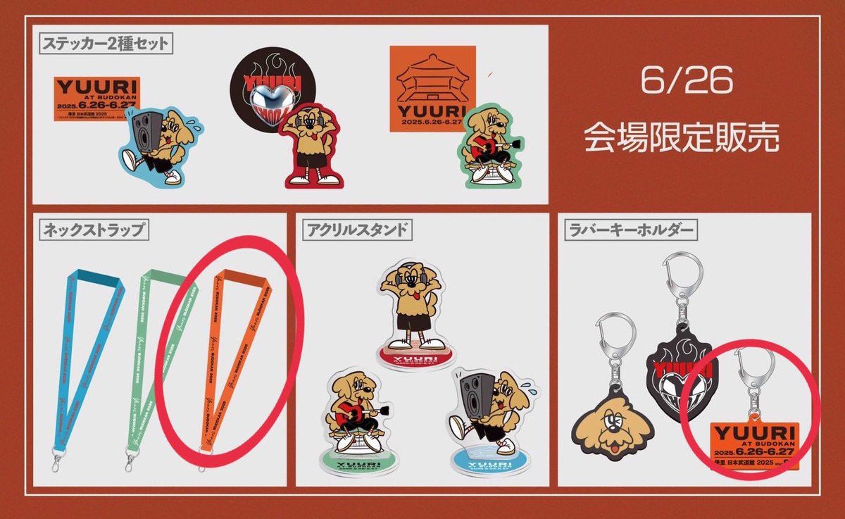 優里ランダムくじ - Search / X