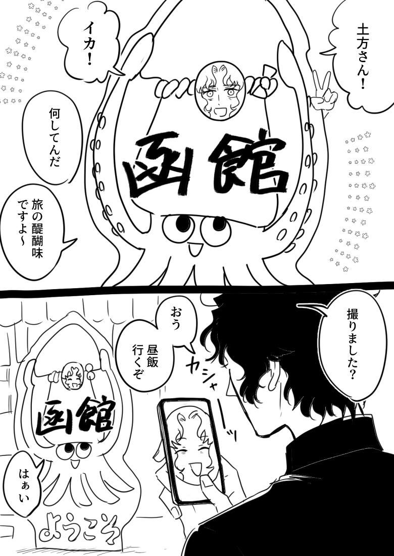 現パロひじさ🦑 
