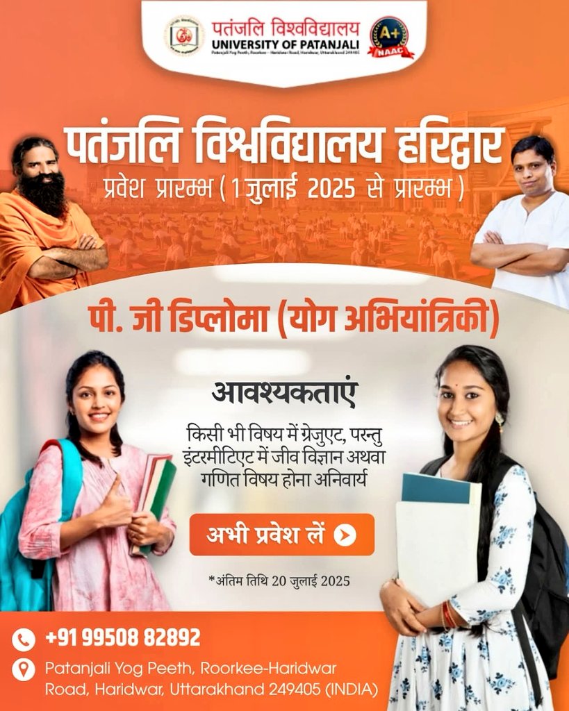 🎓 Admissions Open!
Join the P.G. Diploma in Yoga Abhiyatriki at University of Patanjali, Haridwar – starting 1st July 2025!

✅ Graduate in any stream
✅ Biology or Mathematics must in Intermediate
📅 Last Date to Apply: 20th July 2025
📍 Location: Patanjali Yogpeeth,