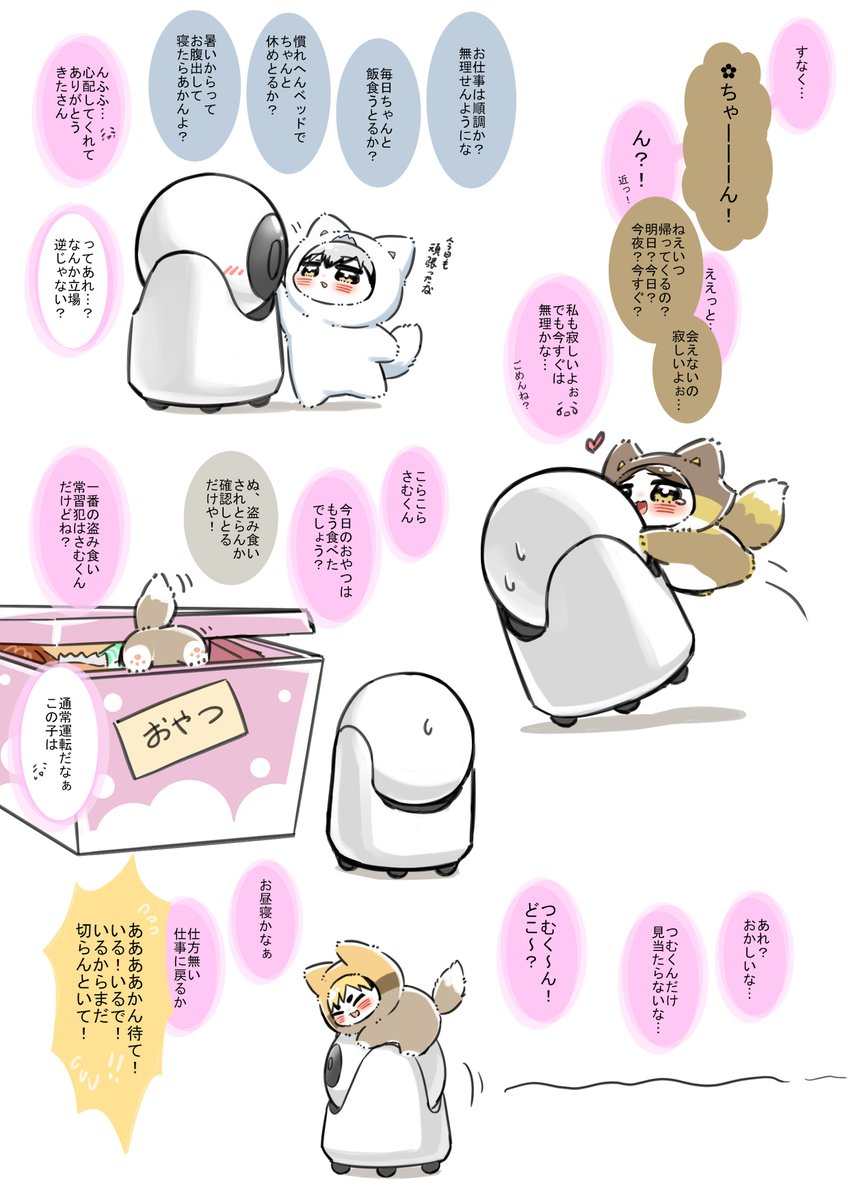 saku@7/5WebオンリーB-08 (@saku2979) / X