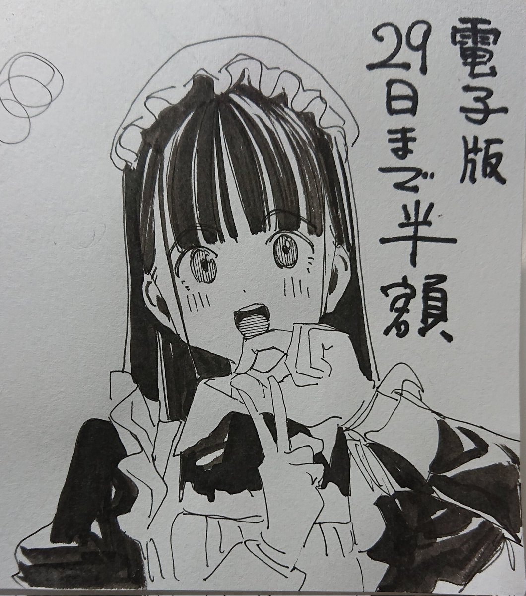 ガガイモ/石田/5月31日画集発売 (@gagaimo_man) on Twitter photo 電子版『ガガイモ画集』6月29日まで半額となっております!
この機会にいかがでしょうか! 電子版『ガガイモ画集』6月29日まで半額となっております!
この機会にいかがでしょうか!