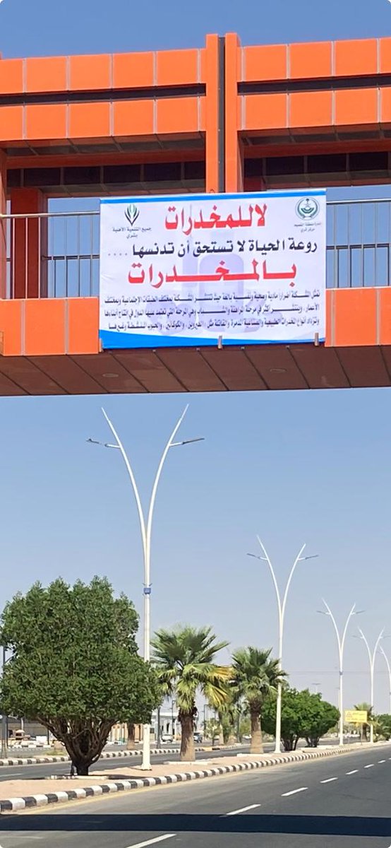 jmee1843's tweet photo. بالتعاون مع مركز شري 
شاركت جمعية التنمية الاهلية بشري.
 باليوم العالمي لمكافحة المخدرات
١-١-١٤٤٧ https://t.co/ieOD05z4S4