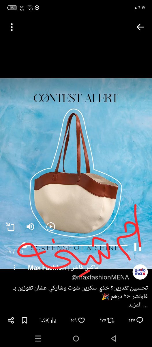 AwatefAlmatairy's tweet image. #MaxFashion
#MyMaxStyle
 #ماكس_فاشن #ستايلك_مع_ماكس #إطلالات_الصيف #صيحات_الصيف #جديدنا