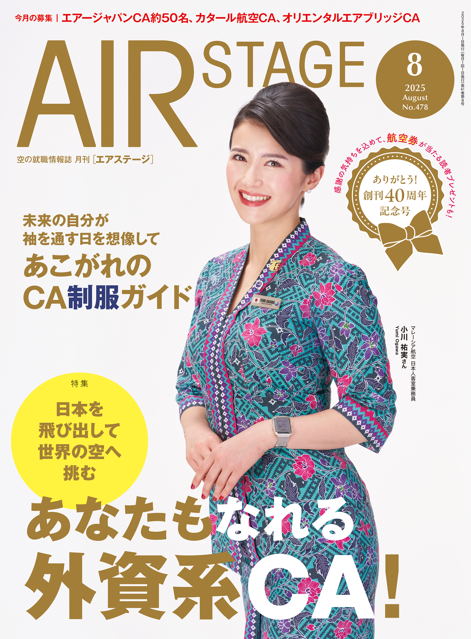 AirStage(エアステージ)まとめ売り AirStage(エアステージ)まとめ売り