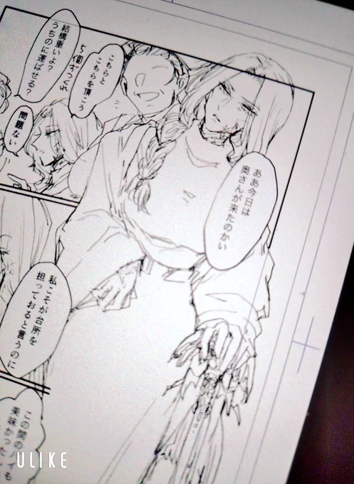 明日後編あげたい
この杖、ズム市役所みたいだな…と思いながら描きました(公王庁を市役所にするな) 