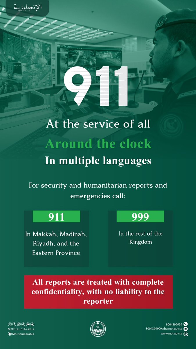 We respond immediately to all security, humanitarian, and emergency reports at all times and in all languages, we treat reports with complete confidentiality and without any liability to the reporter.
Don’t hesitate; call one of the following numbers: