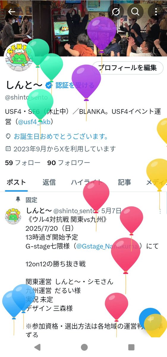 しんと～ tweet media