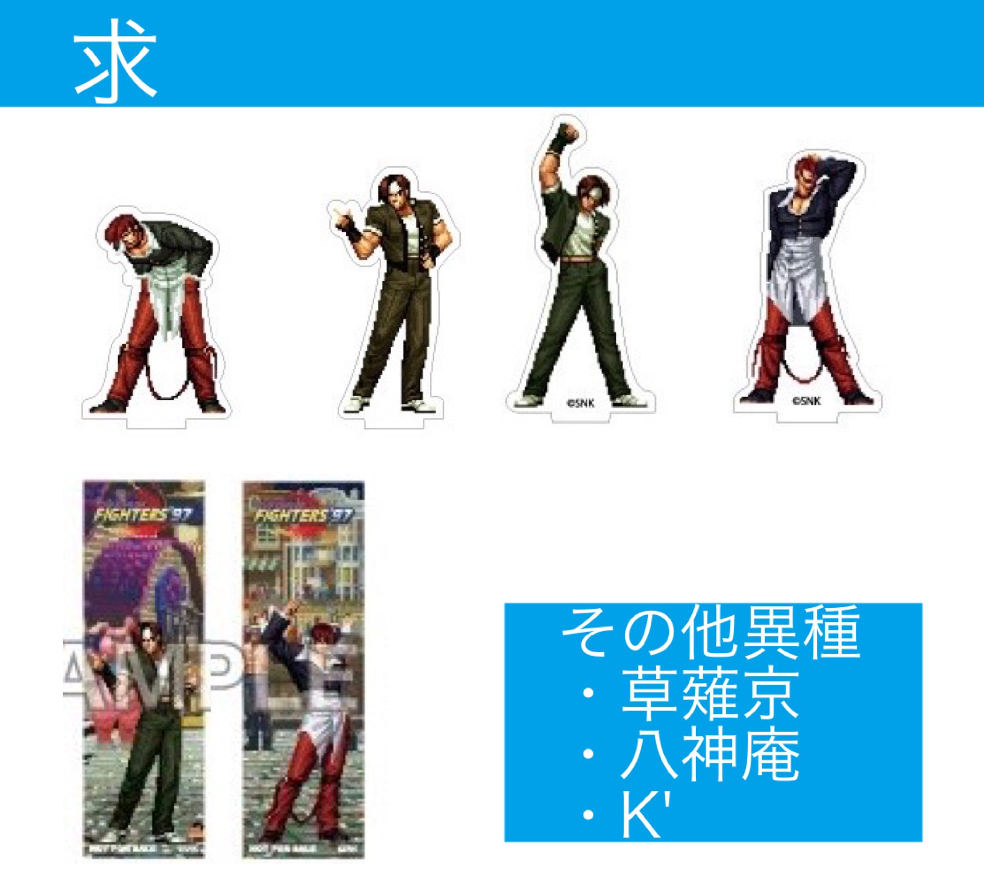 KOF'94 PIXELアクリルスタンド 挑発 怒チーム KOF94 SNK - メルカリ
