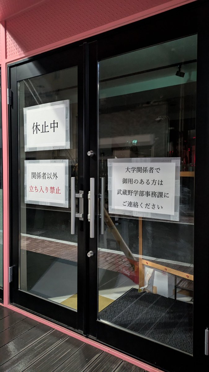 どうしたコンテナ！？

#三鷹北口散歩 
#三鷹武蔵野散歩