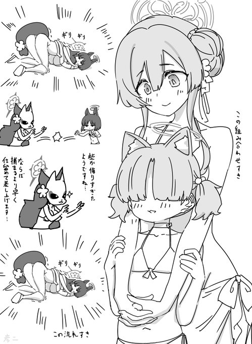 百花繚乱海イベ…