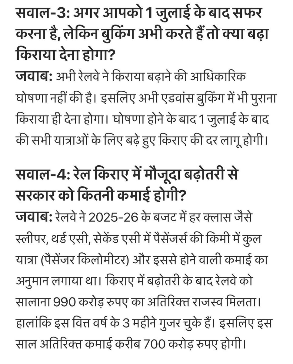 Randeep Singh Surjewala (@rssurjewala) on Twitter photo рдмреБрдЬреБрд░реНрдЧреЛрдВ рд╕реЗ рд░реЗрд▓ рдЯрд┐рдХрдЯ рдкрд░ рдорд┐рд▓рдиреЗ рд╡рд╛рд▓реА рдЫреВрдЯ рдЫреАрдирдХрд░ 5 рд╕рд╛рд▓ рдореЗрдВ 8,913 рдХрд░реЛрдбрд╝ рд░реБрдкрдП рдореБрдирд╛рдлрд╛ рдХрдорд╛рдиреЗ рд╡рд╛рд▓реА рдореЛрджреА рд╕рд░рдХрд╛рд░...
тЦкя╕ПрдЕрдм 1 рдЬреБрд▓рд╛рдИ рд╕реЗ рд░реЗрд▓ рдХрд┐рд░рд╛рдпрд╛ рдмрдврд╝рд╛рдХрд░, рд░реЗрд▓рдпрд╛рддреНрд░рд╛ рдХрд░рдиреЗ рд╡рд╛рд▓реЗ рд▓реЛрдЧреЛрдВ рд╕реЗ рд╣рд░ рд╕рд╛рд▓ 990 рдХрд░реЛрдбрд╝ рд░реБрдкрдП рдФрд░ рдЕрдзрд┐рдХ рд╡рд╕реВрд▓реЗрдЧреА !
тЦкя╕П 1000 KM рддрдХ рдХреЗ рд╕рдлрд░ рдкрд░ AC рдЯрд┐рдХрдЯ рдХрд╛ рдХрд┐рд░рд╛рдпрд╛ тВ╣20 рдФрд░ рд╕реНрд▓реАрдкрд░ рдЯрд┐рдХрдЯ рдХрд╛ рдмреБрдЬреБрд░реНрдЧреЛрдВ рд╕реЗ рд░реЗрд▓ рдЯрд┐рдХрдЯ рдкрд░ рдорд┐рд▓рдиреЗ рд╡рд╛рд▓реА рдЫреВрдЯ рдЫреАрдирдХрд░ 5 рд╕рд╛рд▓ рдореЗрдВ 8,913 рдХрд░реЛрдбрд╝ рд░реБрдкрдП рдореБрдирд╛рдлрд╛ рдХрдорд╛рдиреЗ рд╡рд╛рд▓реА рдореЛрджреА рд╕рд░рдХрд╛рд░...
тЦкя╕ПрдЕрдм 1 рдЬреБрд▓рд╛рдИ рд╕реЗ рд░реЗрд▓ рдХрд┐рд░рд╛рдпрд╛ рдмрдврд╝рд╛рдХрд░, рд░реЗрд▓рдпрд╛рддреНрд░рд╛ рдХрд░рдиреЗ рд╡рд╛рд▓реЗ рд▓реЛрдЧреЛрдВ рд╕реЗ рд╣рд░ рд╕рд╛рд▓ 990 рдХрд░реЛрдбрд╝ рд░реБрдкрдП рдФрд░ рдЕрдзрд┐рдХ рд╡рд╕реВрд▓реЗрдЧреА !
тЦкя╕П 1000 KM рддрдХ рдХреЗ рд╕рдлрд░ рдкрд░ AC рдЯрд┐рдХрдЯ рдХрд╛ рдХрд┐рд░рд╛рдпрд╛ тВ╣20 рдФрд░ рд╕реНрд▓реАрдкрд░ рдЯрд┐рдХрдЯ рдХрд╛
