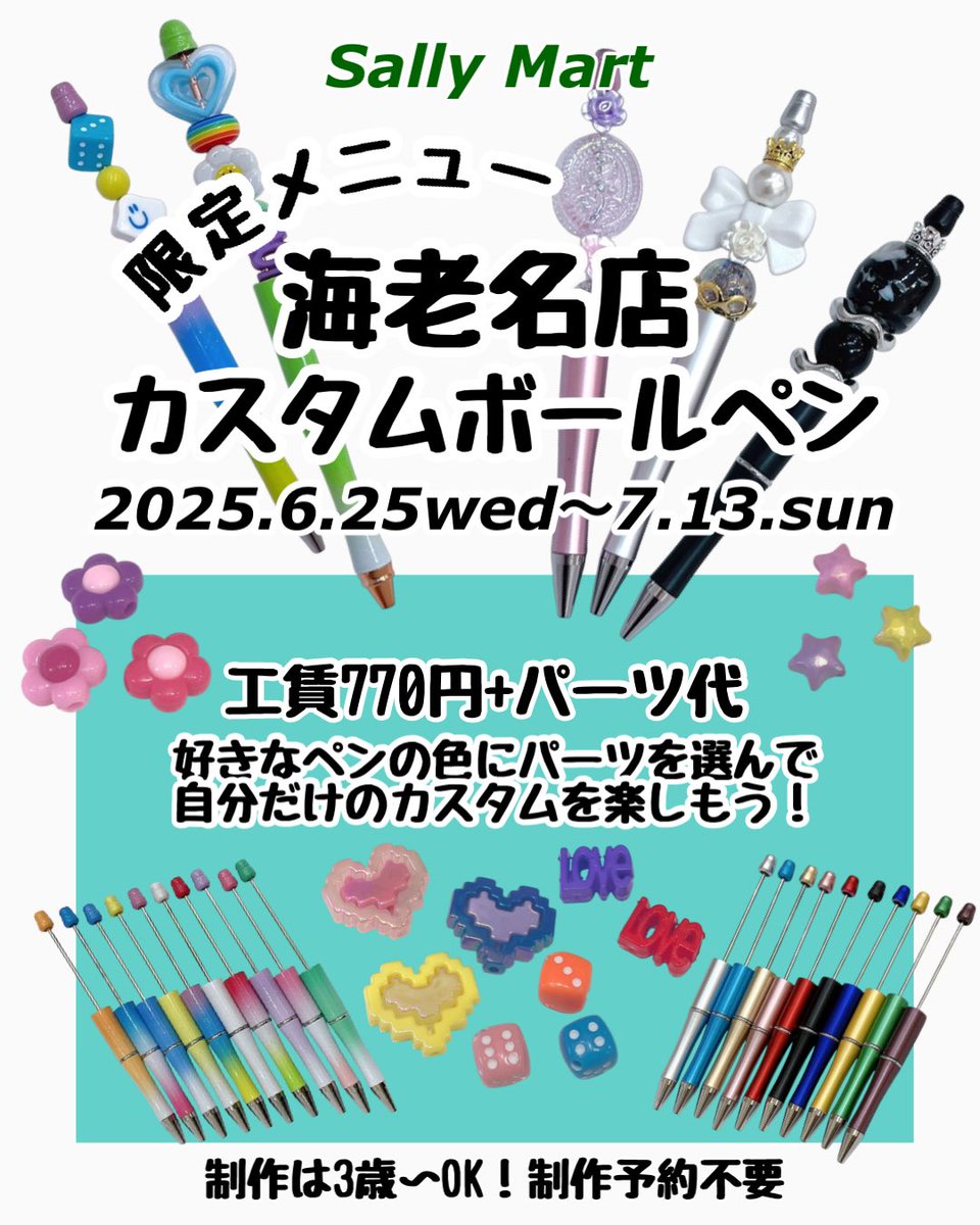 sally_mart_'s tweet image. 海老名店にて、
期間限定メニュー開催!!
小さなお子様でも、推し活としても
おすすめなアイテムです🎵
🎪
ビナウォーク 5番館1F
〒243-0432
神奈川県海老名市中央1-4-1
10:00-20:00
TEL:080-7101-7470
海老名駅徒歩 1分
#海老名