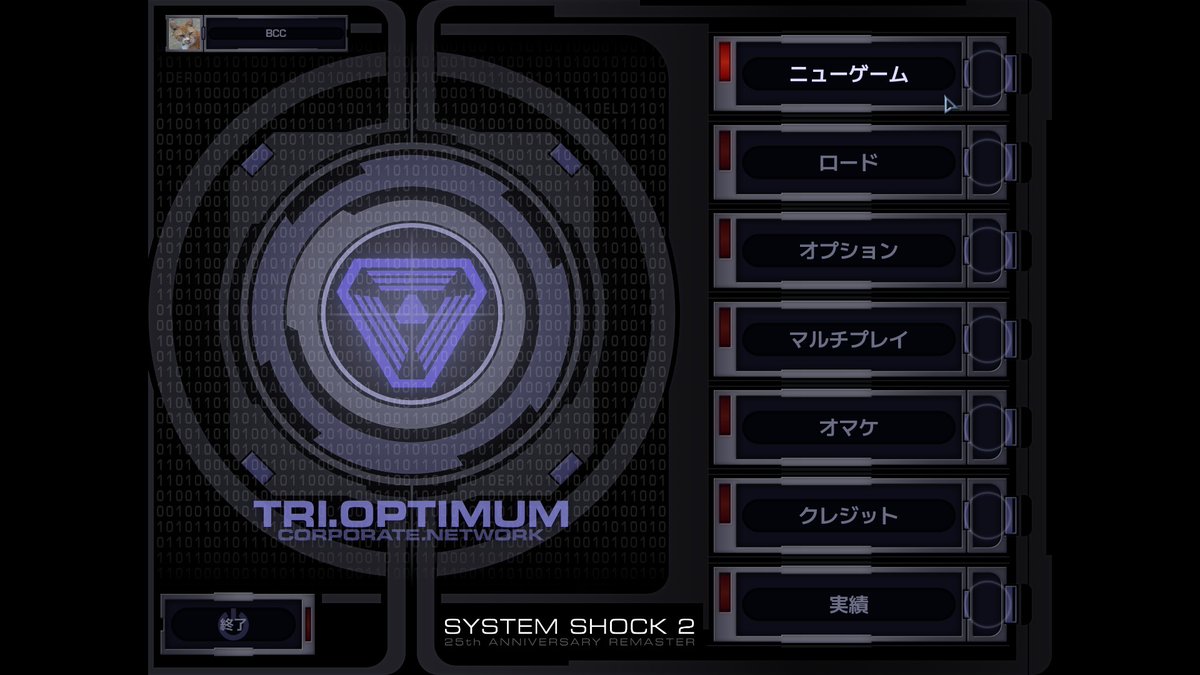 bcc2528's tweet image. System Shock 2: 25th Anniversary Remaster
リメイク版System ShockのバッカーだからSteamキーもらったけど、日本語化できそう。
フォントはTTF形式でbase.kpf内がメニュー・sshock2.kpf内にゲーム中字幕、フォントは全言語テキストがUNICODE形式の平テキストでbase.kpf内に入ってる。
#SystemShock2