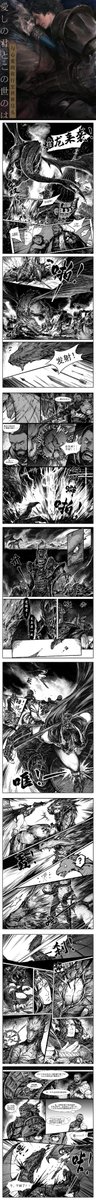 Sron72448439's tweet image. #dragonsdogma2 #DD2 #ドラゴンズドグマ2 
《与心爱的你行至世界尽头》第二话 随者X觉者 腐向OC