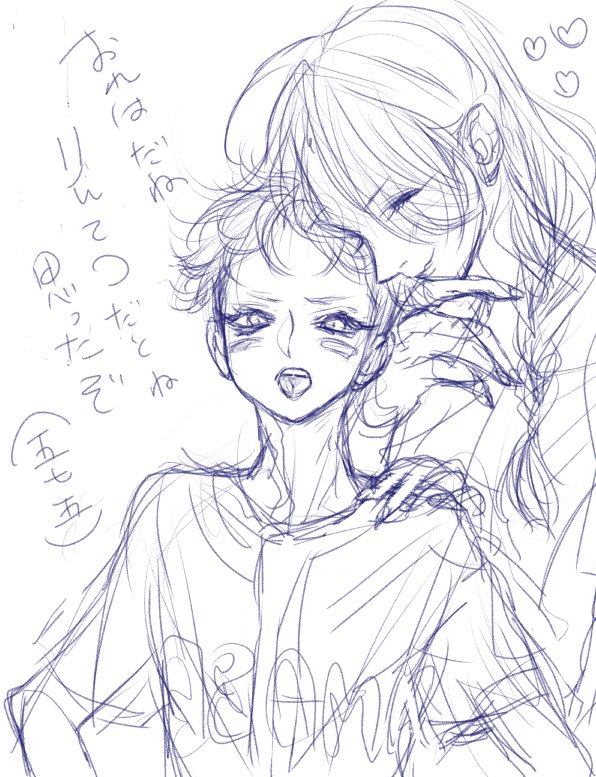 4億年ぶりに落書きした
りんてつ… 