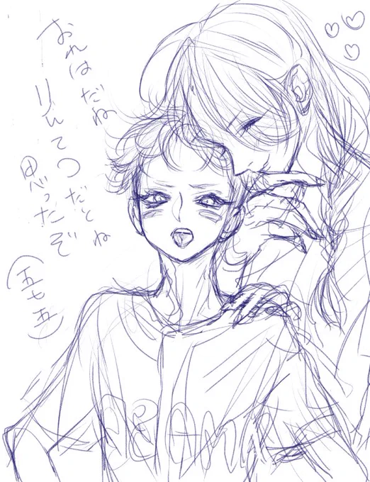 4億年ぶりに落書きした
りんてつ… 