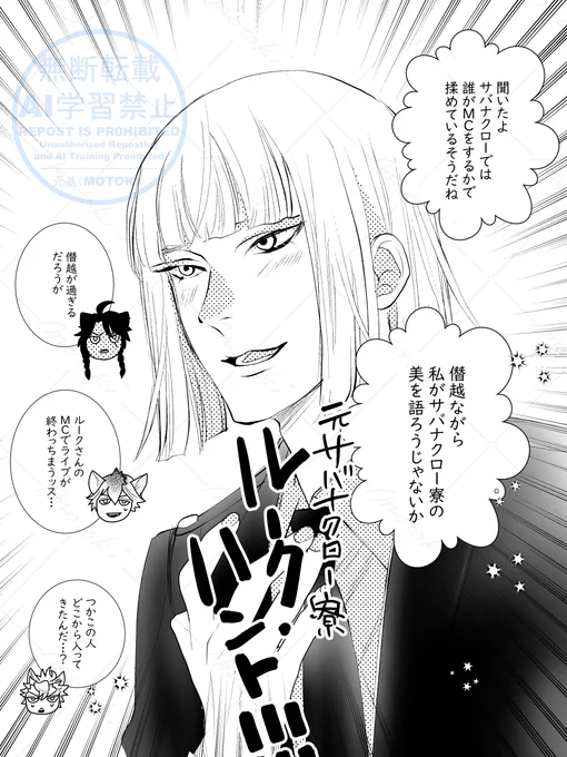 🐺「俺にはMCとかできねえ」
🍩「ここは寮長のレ才ナさんが」
🦁「めんどくせえ」 