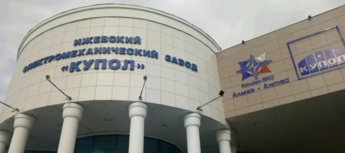Ижевский завод «Купол» – 68 лет в авангарде оборонной промышленности #ИЭМЗКупол #АлмазАнтей #ПВО moskoviya-info.ru/izhevskij-zavo…