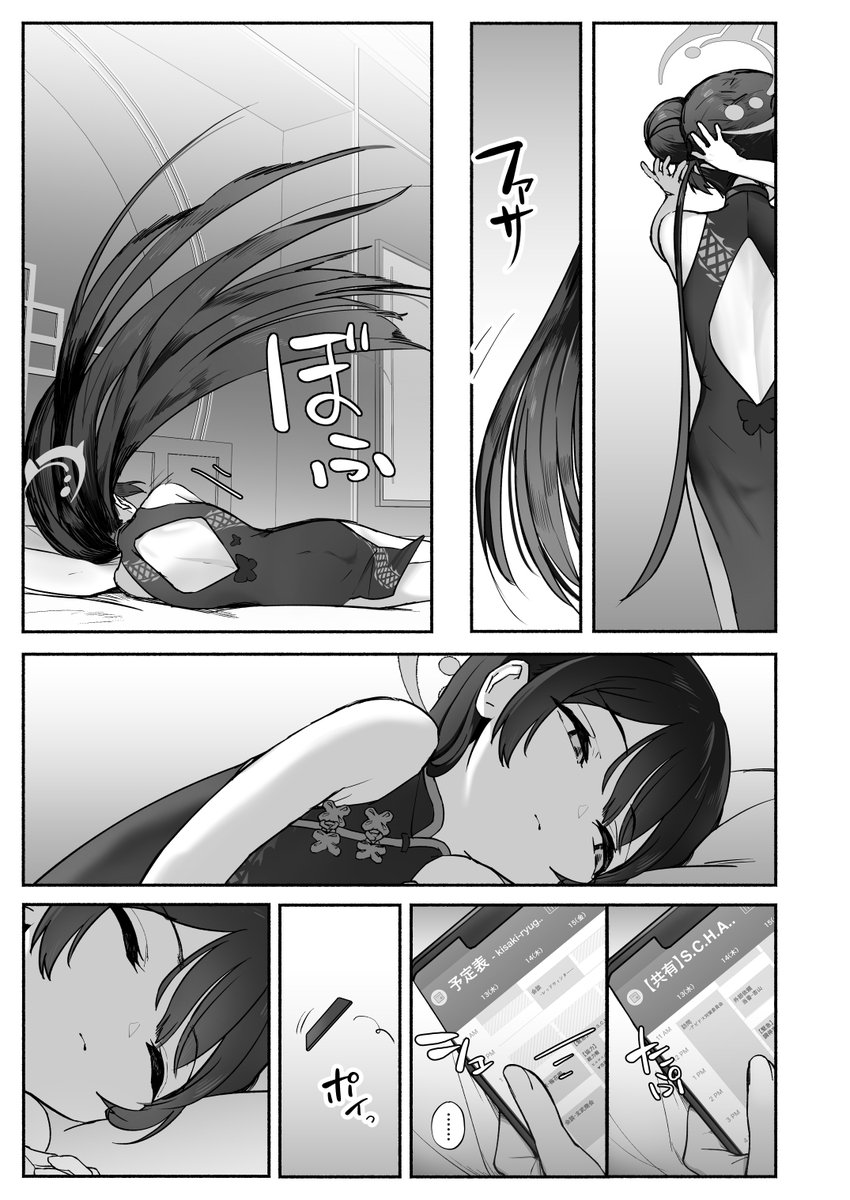 キサキ〜!💢 な初夜 1/4 