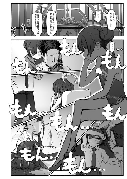 キサキ〜!💢 な初夜 1/4 